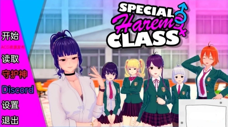 图片[1]-【沙盒SLG/汉化】特殊后宫班 Special Harem Class V0.2.0 双端汉化版【1.2G】-illusion中国 - - i社游戏-illusion中文汉化官方网站