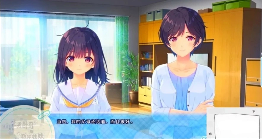 图片[1]-【PC/2D/RPG/中文】童貞兄妹:无法忍耐的哥哥和不直率叛逆妹妹官中+END【3.2G】-illusion中国 - - i社游戏-illusion中文汉化官方网站