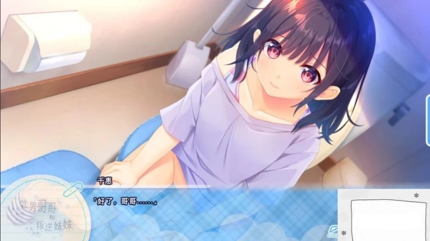 图片[4]-【PC/2D/RPG/中文】童貞兄妹:无法忍耐的哥哥和不直率叛逆妹妹官中+END【3.2G】-illusion中国 - - i社游戏-illusion中文汉化官方网站
