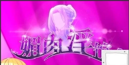 图片[1]-【PC/2D/养成SLG/中文】眉肉银馆-绯月仙行录作者新作 V0.528 STEAM官中版【1G】-illusion中国 - - i社游戏-illusion中文汉化官方网站