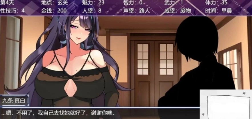 图片[3]-【PC/2D/养成SLG/中文】眉肉银馆-绯月仙行录作者新作 V0.528 STEAM官中版【1G】-illusion中国 - - i社游戏-illusion中文汉化官方网站