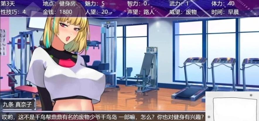 图片[4]-【PC/2D/养成SLG/中文】眉肉银馆-绯月仙行录作者新作 V0.528 STEAM官中版【1G】-illusion中国 - - i社游戏-illusion中文汉化官方网站