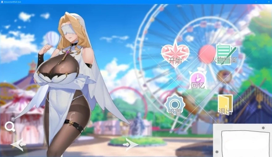 图片[2]-【PC/2D/互动SLG/中文/动态】幻欲游乐园 V1.01 STEAM官方中文步兵版+存档【5.8G】-illusion中国 - - i社游戏-illusion中文汉化官方网站
