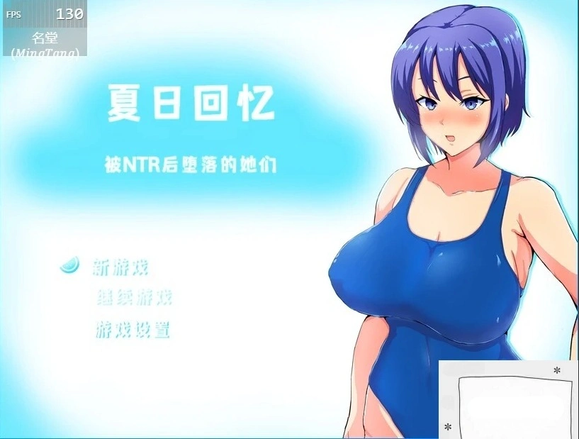 图片[1]-【2D/RPG/中文】夏日回忆~被NTR后堕落的她们 V2.02 双端中文版【1.7G】-illusion中国 - - i社游戏-illusion中文汉化官方网站