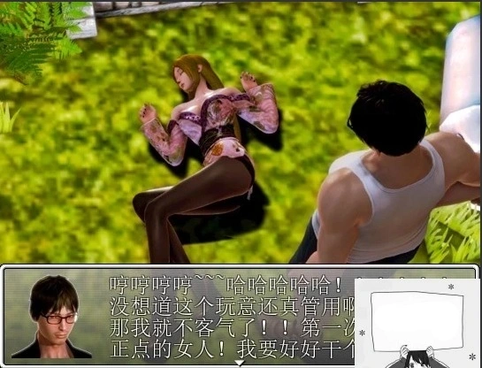 图片[2]-【国产RPG中文动态】猎色人生之屌丝猎艳记V2.1中文完结版 电脑 ＋安卓模拟【4G】-illusion中国 - - i社游戏-illusion中文汉化官方网站