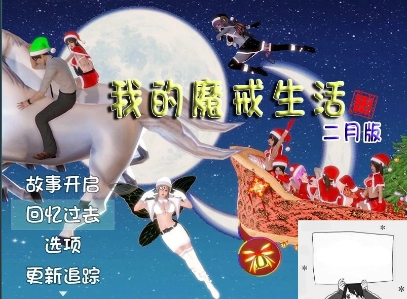 图片[1]-【PC/国产RPG/中文/动态CG】我的魔戒生活-莲花少女魔改版+完全攻略【3G】-illusion中国 - - i社游戏-illusion中文汉化官方网站