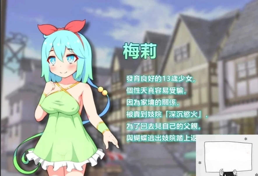 图片[8]-【PC/2D/RPG/中文】蝴蝶再临 V1.10 BOKIBOLI官方中文版【800M】-illusion中国 - - i社游戏-illusion中文汉化官方网站