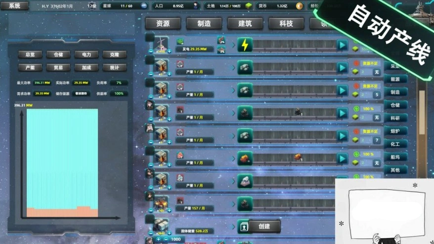 图片[2]-【PC/2D/SLG/中文】星际工业国 Build.11865302-0.63.0 STEAM官方中文版【300M】-illusion中国 - - i社游戏-illusion中文汉化官方网站