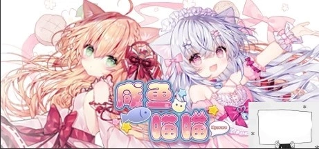 图片[1]-【PC/2D/SLG/中文】咸鱼喵喵 Build.9356496 STEAM官方中文版【990M】-illusion中国 - - i社游戏-illusion中文汉化官方网站
