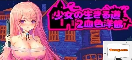图片[1]-【PC/2D/像素ACT/中文】少女的求生之路2:血色洋馆 B11854388 STEAM官中【200M】-illusion中国 - - i社游戏-illusion中文汉化官方网站