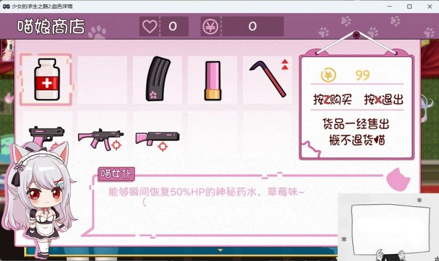 图片[4]-【PC/2D/像素ACT/中文】少女的求生之路2:血色洋馆 B11854388 STEAM官中【200M】-illusion中国 - - i社游戏-illusion中文汉化官方网站