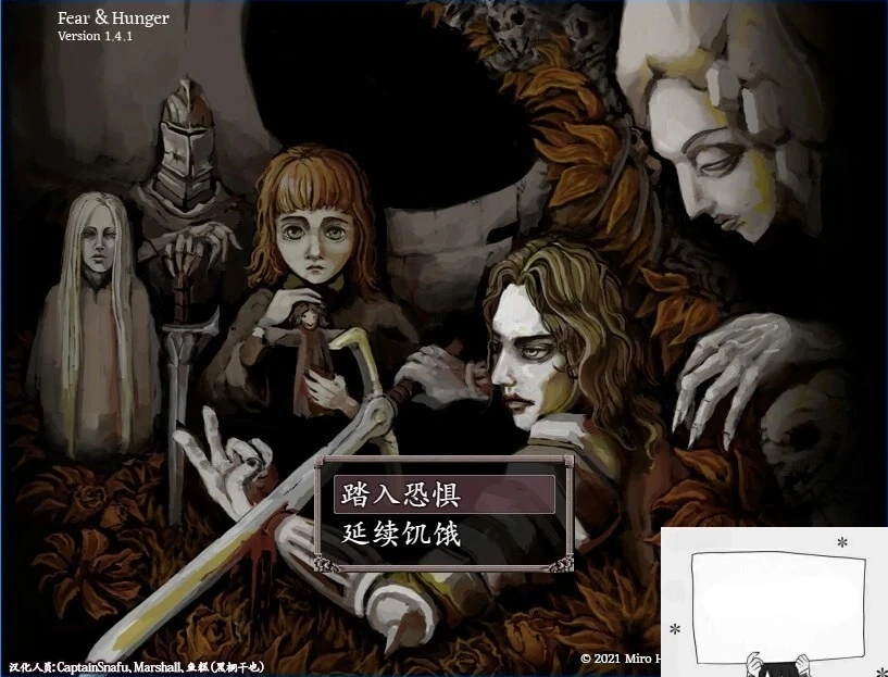 图片[1]-【PC/2D/RPG/汉化】饥饿与恐惧 Fear & Hunger V1.4.1 精翻汉化版【1.1G】-illusion中国 - - i社游戏-illusion中文汉化官方网站