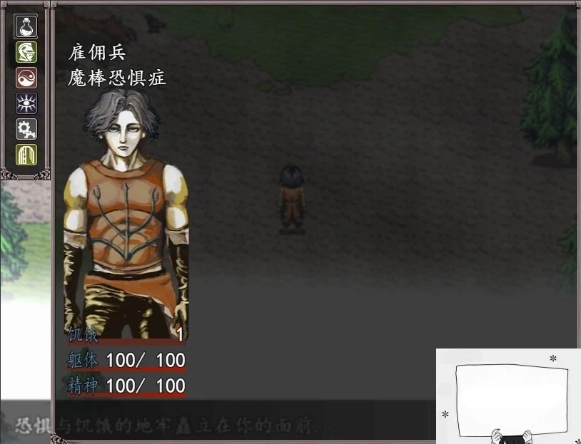 图片[4]-【PC/2D/RPG/汉化】饥饿与恐惧 Fear & Hunger V1.4.1 精翻汉化版【1.1G】-illusion中国 - - i社游戏-illusion中文汉化官方网站
