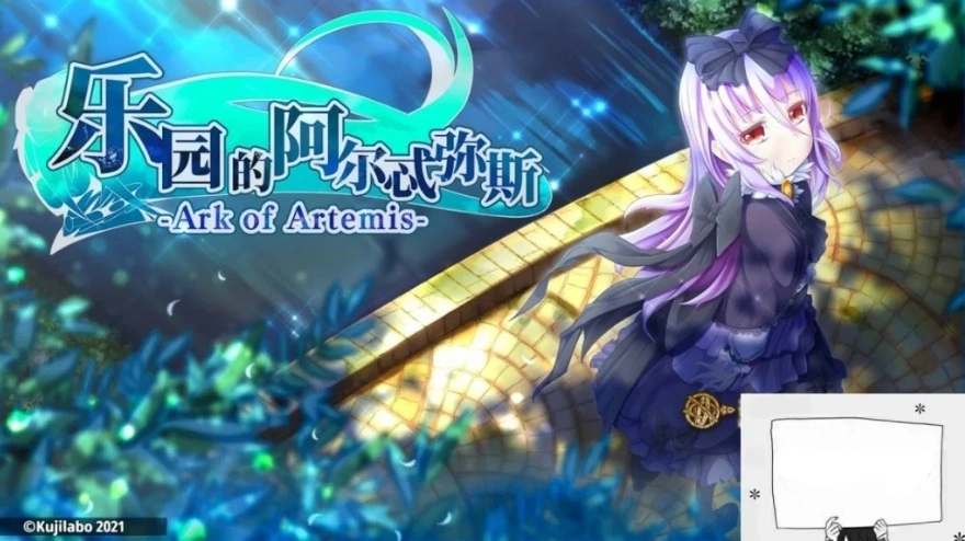 图片[1]-【2D/RPG/汉化】乐园的阿尔忒弥斯 V2.1 STEAM官方中文版【2G】电脑-illusion中国 - - i社游戏-illusion中文汉化官方网站