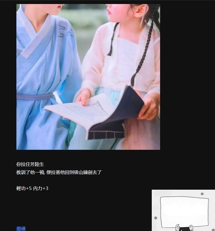 图片[6]-【PC/古风HTML/中文】首款中文HTML-侠女逍遥录 V0.46 中文版【2.2G】-illusion中国 - - i社游戏-illusion中文汉化官方网站