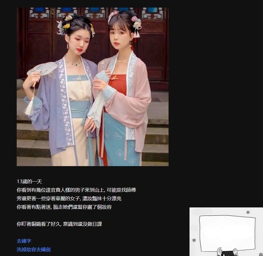 图片[7]-【PC/古风HTML/中文】首款中文HTML-侠女逍遥录 V0.46 中文版【2.2G】-illusion中国 - - i社游戏-illusion中文汉化官方网站
