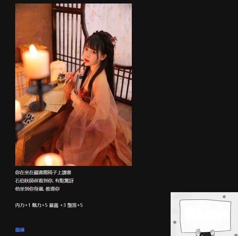 图片[8]-【PC/古风HTML/中文】首款中文HTML-侠女逍遥录 V0.46 中文版【2.2G】-illusion中国 - - i社游戏-illusion中文汉化官方网站