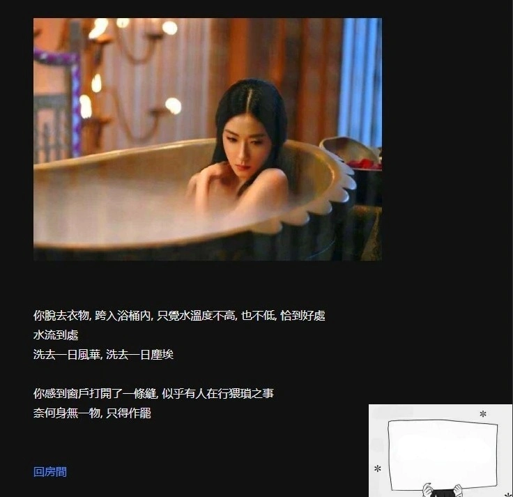 图片[11]-【PC/古风HTML/中文】首款中文HTML-侠女逍遥录 V0.46 中文版【2.2G】-illusion中国 - - i社游戏-illusion中文汉化官方网站
