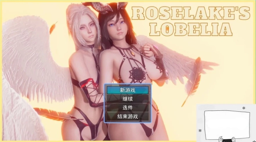 图片[1]-【PC/3D/日风RPG/汉化/动态】玫瑰湖的半边莲 Ver1.21 云汉化步兵版【1.6G】-illusion中国 - - i社游戏-illusion中文汉化官方网站
