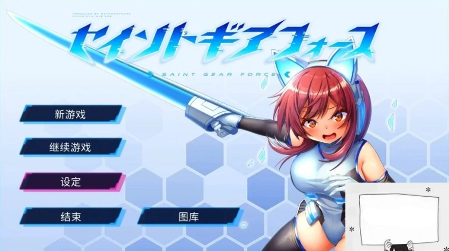 图片[1]-【PC/2D/RPG/中文/动态】战斗エロ特化RPG:圣齿轮部队V1.0.9 DL官方中文版【1.3G】-illusion中国 - - i社游戏-illusion中文汉化官方网站