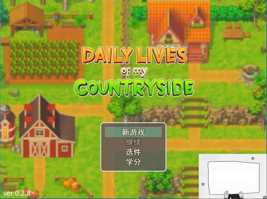 图片[1]-【PC/2D/欧美RPG/机翻】我的乡村日常生活！V0.2.8.0 云汉化版【2.1G】-illusion中国 - - i社游戏-illusion中文汉化官方网站