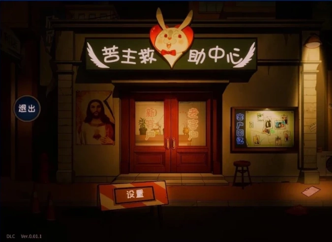 图片[1]-【PC/2D/SLG/中文】苦主救助中心Ⅳ STEAM官方中文版【1.2G】-illusion中国 - - i社游戏-illusion中文汉化官方网站
