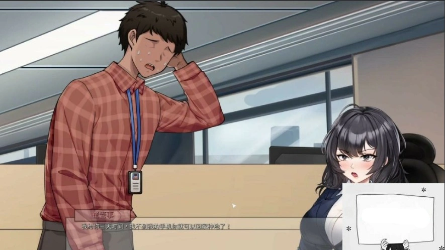 图片[4]-【PC/2D/SLG/中文】苦主救助中心Ⅳ STEAM官方中文版【1.2G】-illusion中国 - - i社游戏-illusion中文汉化官方网站