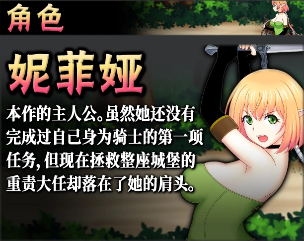 图片[3]-【PC/2D/ACT/中文/全动态】妮菲娅的试炼 Ver1.01 STEAM官方中文步兵版【1G】-illusion中国 - - i社游戏-illusion中文汉化官方网站