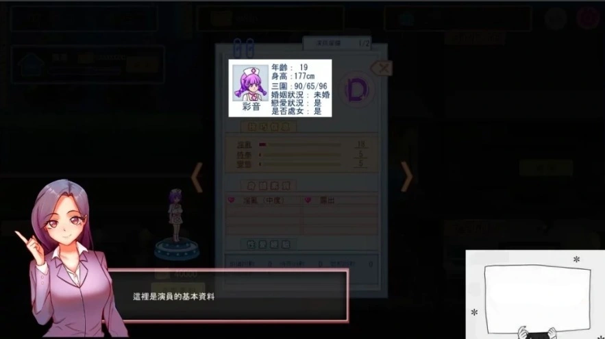 图片[4]-【PC/2D/经营互动SLG/中文/动态】我的艾薇摄影工作室 Ver1.7 官方中文版【1G】-illusion中国 - - i社游戏-illusion中文汉化官方网站