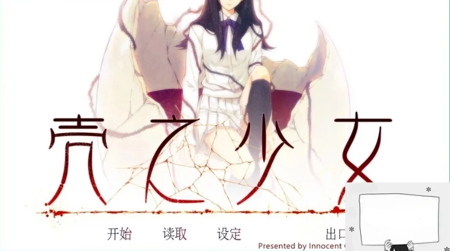 图片[2]-【2DADVGAL中文】壳之少女 Build.11779146 STEAM官方中文HD重制版电脑2G-illusion中国 - - i社游戏-illusion中文汉化官方网站