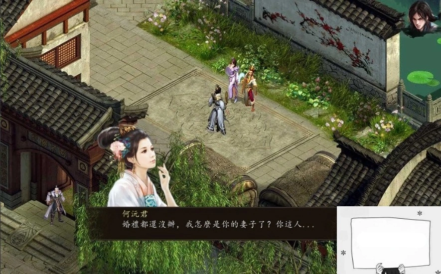 图片[5]-【2D武侠RPG中文】金庸群侠传5爱与死V3.11★23贺岁5.5版+自娛自乐MOD+铜雀台电脑8.8G-illusion中国 - - i社游戏-illusion中文汉化官方网站