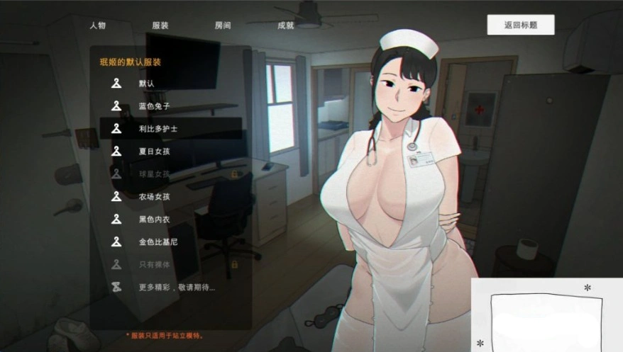 图片[5]-【互动SLG/中文/NTR】[NTRMAN] 生化危机 Tenants of the Dead V0.18 官方完整中文版【新汉化/1.9G】-illusion中国 - - i社游戏-illusion中文汉化官方网站