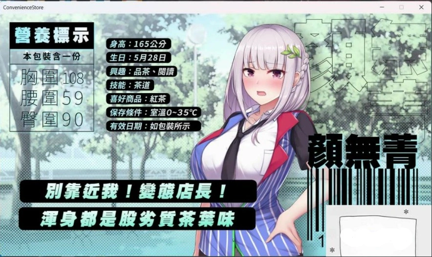 图片[3]-【模拟经营SLG/PC/动态】不穿裙子的便利店~与美少女店员们的甜蜜日子V2.15 官方中文版【新作/3.8G】-illusion中国 - - i社游戏-illusion中文汉化官方网站