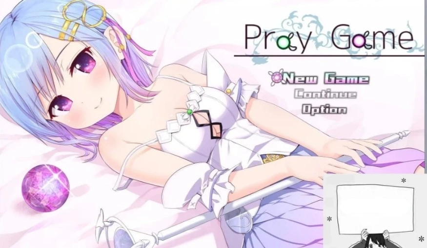图片[1]-【PC/RPG/汉化/动态】祈祷游戏：PrayGame α版v9.00最终汉化作弊版【战斗H/1.6G】-illusion中国 - - i社游戏-illusion中文汉化官方网站