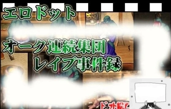 图片[4]-【PC/日文/SLG/动态/绿帽】[暗黒郷物語]不正经点绘小故事1~4 完整合集【120M】-illusion中国 - - i社游戏-illusion中文汉化官方网站