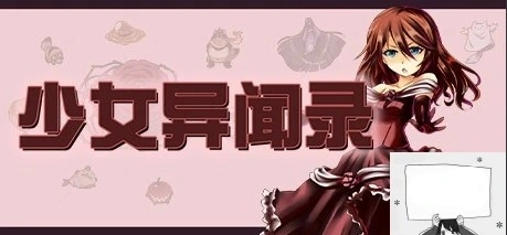 图片[1]-【PC/RPG/中文/步兵】少女异闻录 STEAM官方中文版[步兵破解/付全CG]【670M】-illusion中国 - - i社游戏-illusion中文汉化官方网站