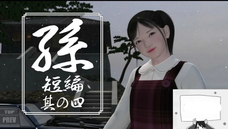 图片[1]-【PC/日文/3D互动/开小车】孙花子/环/公子/咲全系列整合 1~4完整版【1.7G】-illusion中国 - - i社游戏-illusion中文汉化官方网站
