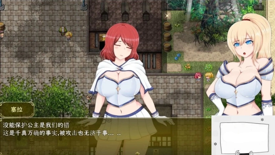 图片[3]-【PC/RPG/汉化】塞拉与诺埃尔~被囚禁公主的下落~汉化作弊版+CG【1.4G】-illusion中国 - - i社游戏-illusion中文汉化官方网站