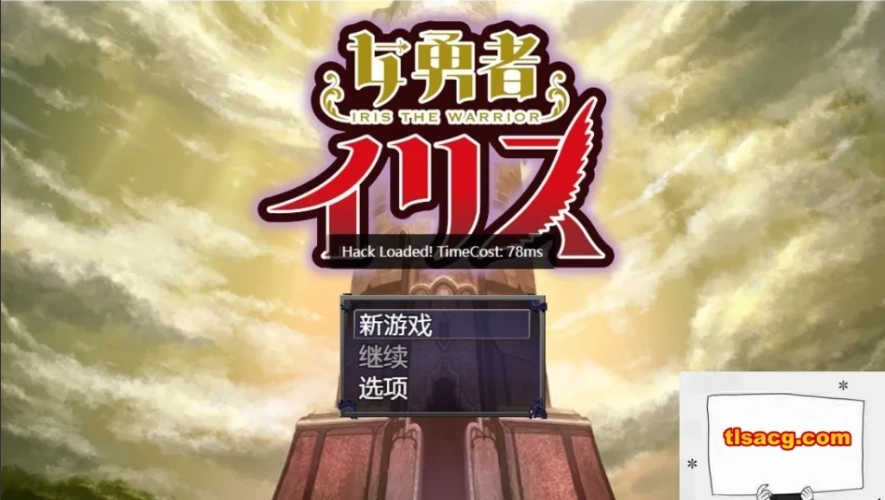 图片[1]-【PC/大型RPG/汉化/动态】女勇者伊莉丝 汉化作弊完结版+全CG【1.3G】-illusion中国 - - i社游戏-illusion中文汉化官方网站