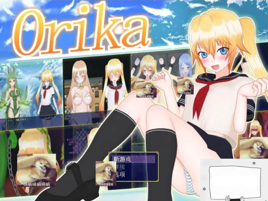 图片[1]-【PC/大型RPG/汉化】奥利卡 Orika V1.02 汉化完结作弊版+全CG【3.2G】-illusion中国 - - i社游戏-illusion中文汉化官方网站