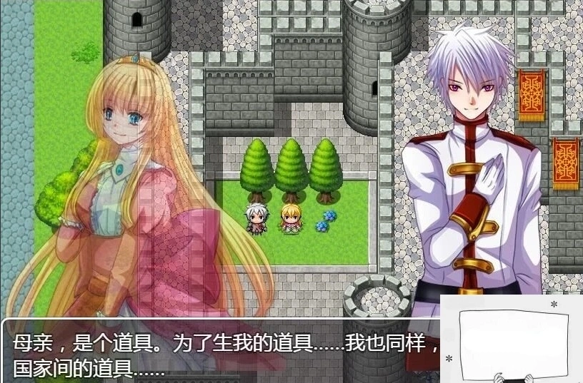 图片[3]-【SD/RPG/汉化】公主幸福的日常和心灵创伤级的非日常 双端精翻版【400M】-illusion中国 - - i社游戏-illusion中文汉化官方网站
