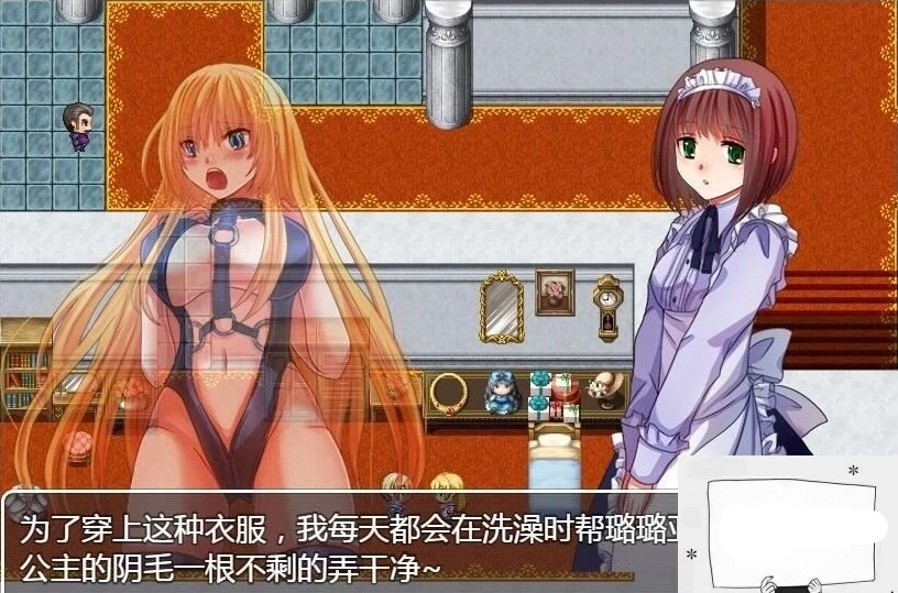 图片[4]-【SD/RPG/汉化】公主幸福的日常和心灵创伤级的非日常 双端精翻版【400M】-illusion中国 - - i社游戏-illusion中文汉化官方网站
