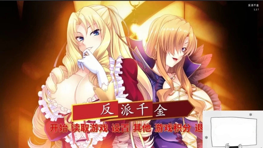 图片[2]-【SD/拔作ADV/中文】反派千金!主仆逆转下克上再调教计划!双端精翻版【1G】-illusion中国 - - i社游戏-illusion中文汉化官方网站