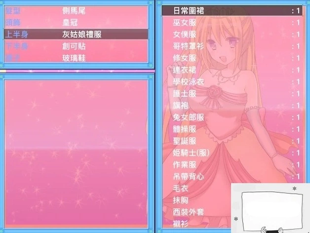 图片[3]-【SD/2D/换装RPG/汉化】灰姑娘的故事:莎丽娜的H换装物语 双端汉化版【700M】-illusion中国 - - i社游戏-illusion中文汉化官方网站