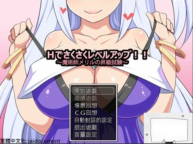 图片[1]-【SD/日式RPG/汉化】魔术师梅莉露的H升职测试 双端汉化版【CG存档/1.2G】-illusion中国 - - i社游戏-illusion中文汉化官方网站