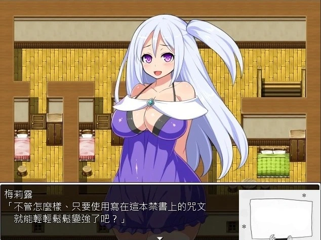 图片[3]-【SD/日式RPG/汉化】魔术师梅莉露的H升职测试 双端汉化版【CG存档/1.2G】-illusion中国 - - i社游戏-illusion中文汉化官方网站