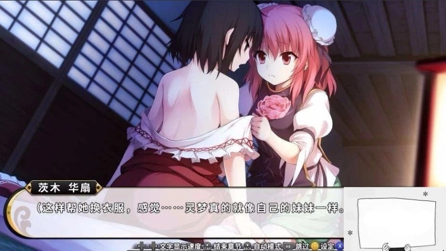 图片[4]-【PC/2D/中文/超大型RPG】不可思议的幻想乡【14.5G】-illusion中国 - - i社游戏-illusion中文汉化官方网站