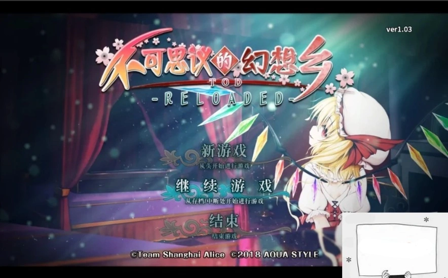 图片[1]-【PC/2D/中文/超大型RPG】不可思议的幻想乡【14.5G】-illusion中国 - - i社游戏-illusion中文汉化官方网站