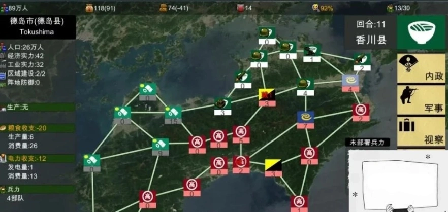 图片[3]-【PC/战略SLG/中文】四国志～酒池肉面战记 官方中文步兵版/付全CG【2G】-illusion中国 - - i社游戏-illusion中文汉化官方网站