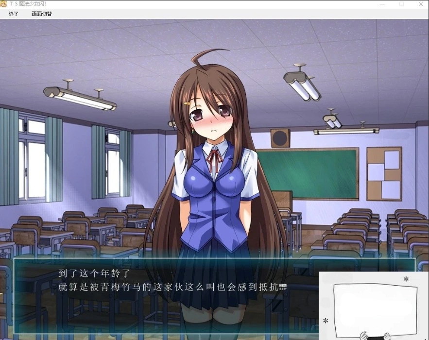 图片[3]-【PC/拔作ADV/汉化/恶堕】TS魔法少女闪 调教恶堕plus！精翻汉化版【3.4G】-illusion中国 - - i社游戏-illusion中文汉化官方网站